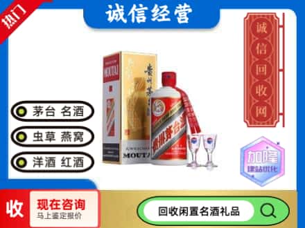 玉溪回收飞天茅台酒