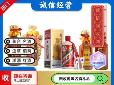 玉溪回收茅台酒