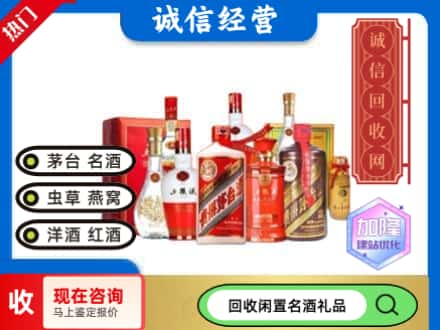 玉溪回收名酒