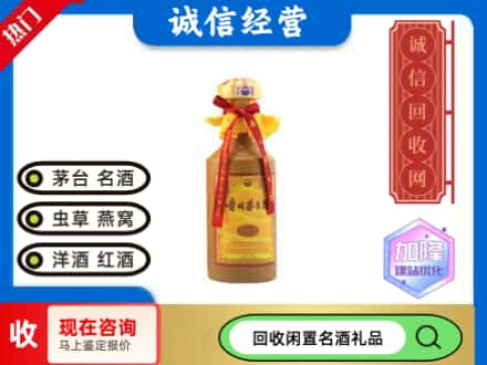 玉溪回收十五年茅台酒