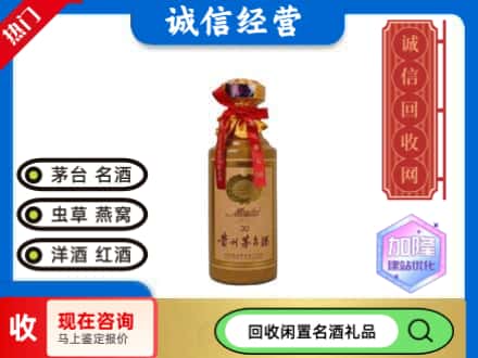 玉溪回收三十年茅台酒