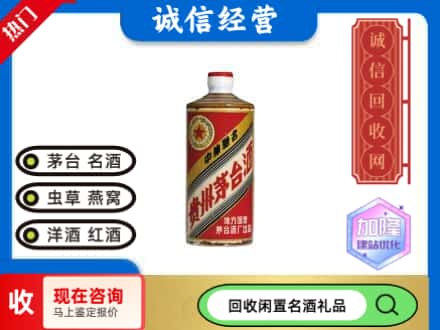 玉溪回收地方国营茅台酒