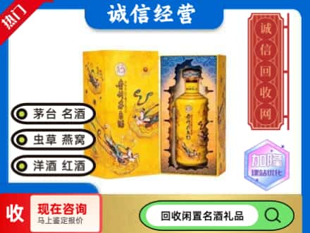 玉溪回收散花茅台酒